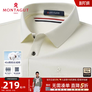 高支丝光精梳棉 纯色棉弹短袖 梦特娇夏季 polo衫 T恤冰感透气J 男装