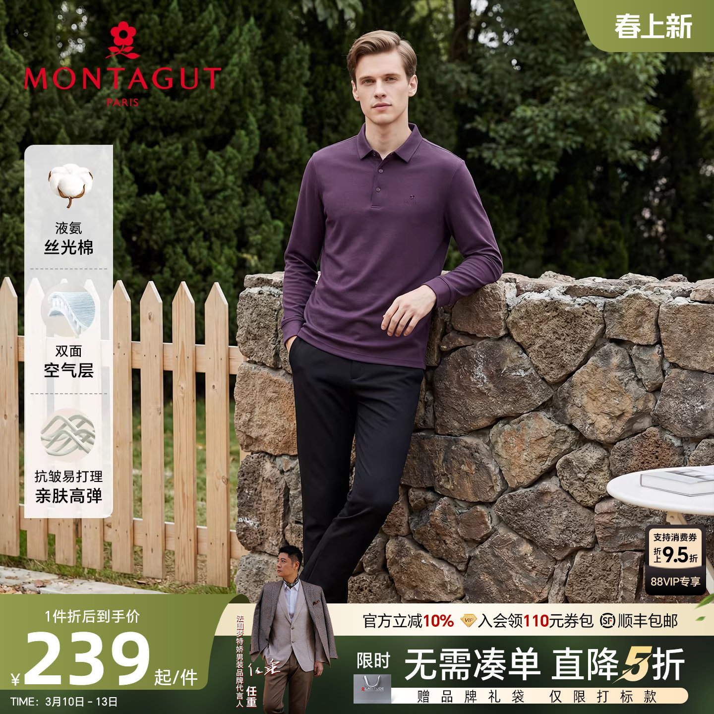 [液氨丝光棉]梦特娇男士Polo衫长袖26春款商务翻领T恤婚宴装中年J