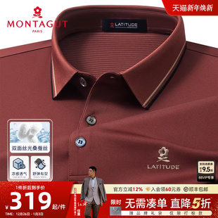 双面丝光桑蚕丝 男士 梦特娇夏季 polo衫 高端T恤翻领透气凉感J 短袖