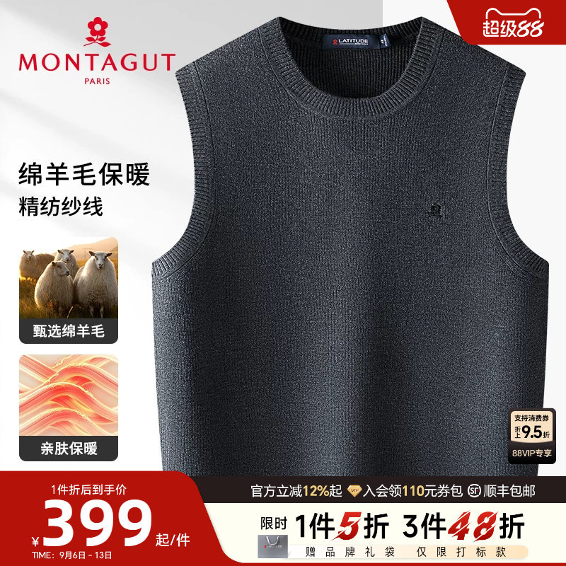 [精纺绵羊毛]梦特娇秋冬男背心针织马甲毛衣无袖坎肩保暖易打理J