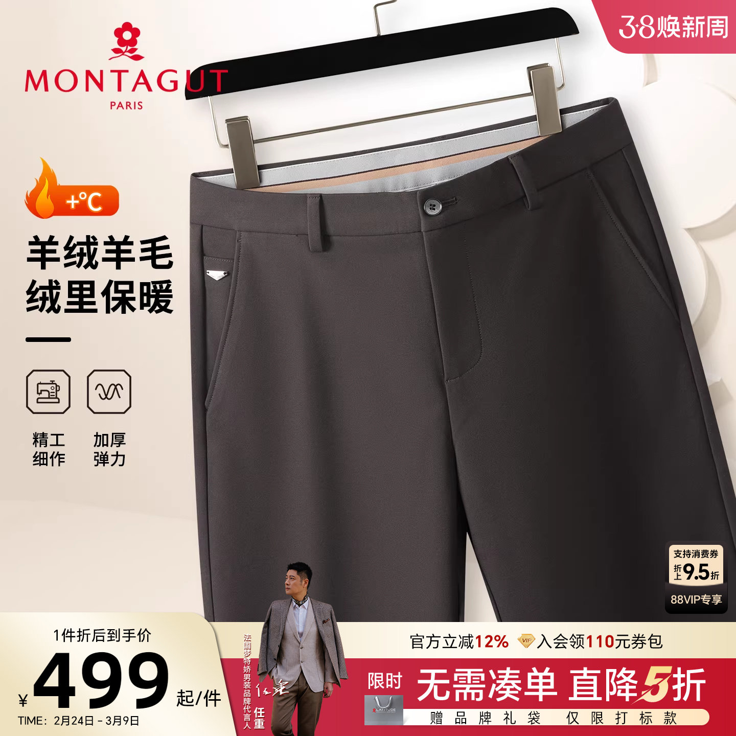 [含羊绒羊毛底加绒]梦特娇男士休闲裤冬季时尚保暖弹力长裤子厚C