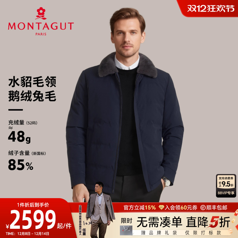 梦特娇鹅绒兔毛水貂毛羽绒派克服