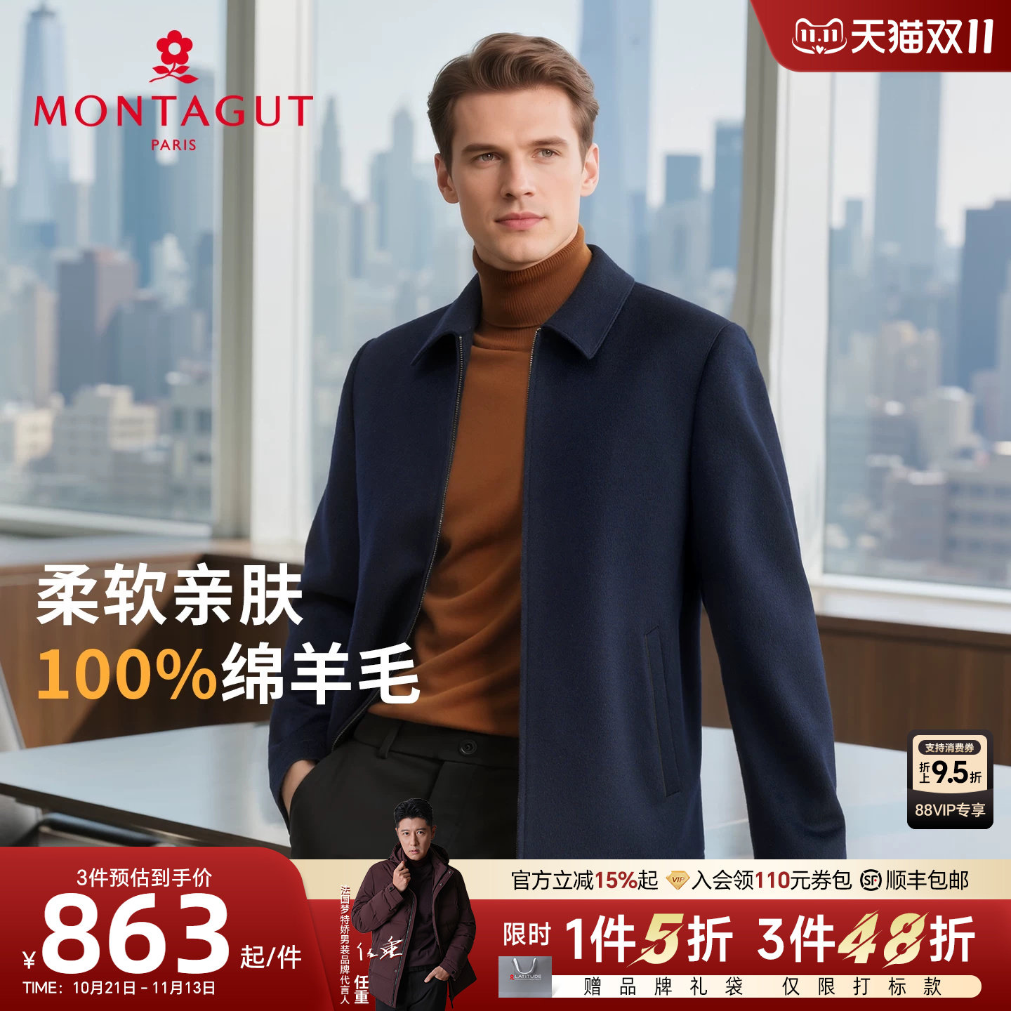 [100%羊毛]梦特娇男士纯羊毛呢夹克25秋冬商务中年大衣保暖外套J