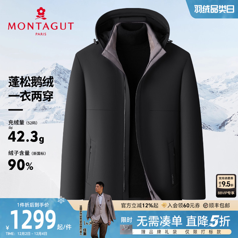 梦特娇男士羽绒服一衣两穿外套