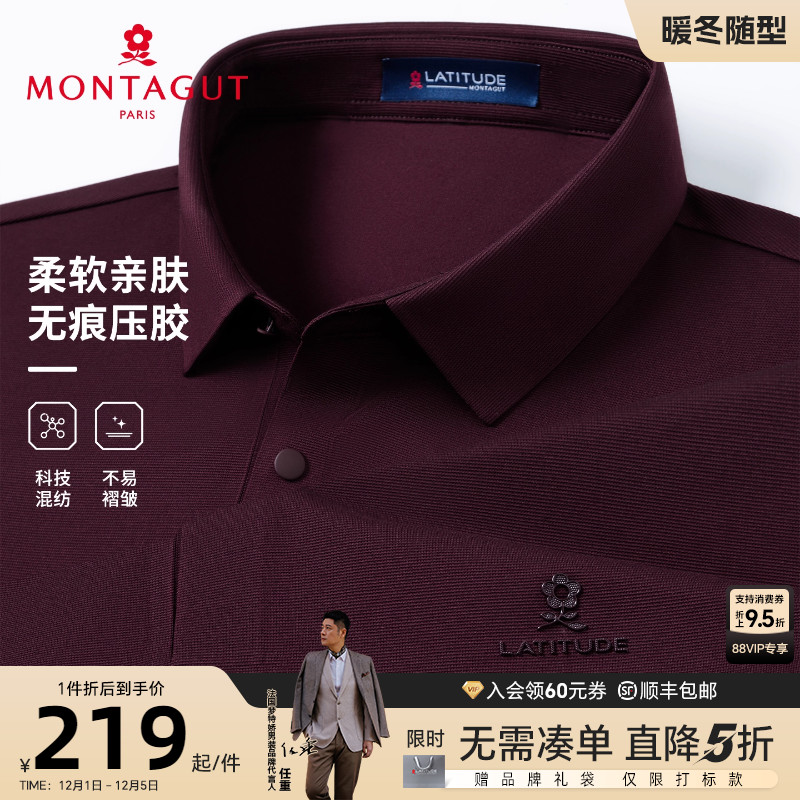 梦特娇男士polo衫翻领无痕抗皱