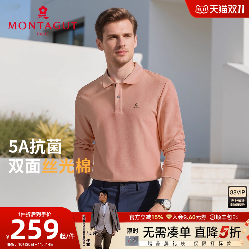 梦特娇双丝光棉5A抗菌长袖polo衫