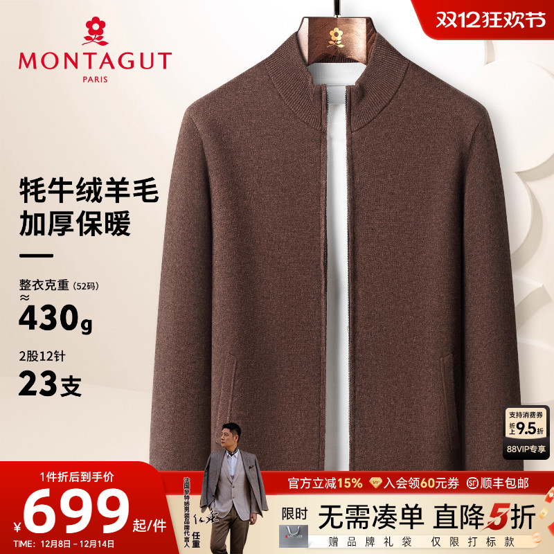 梦特娇牦牛绒羊毛保暖开衫加厚