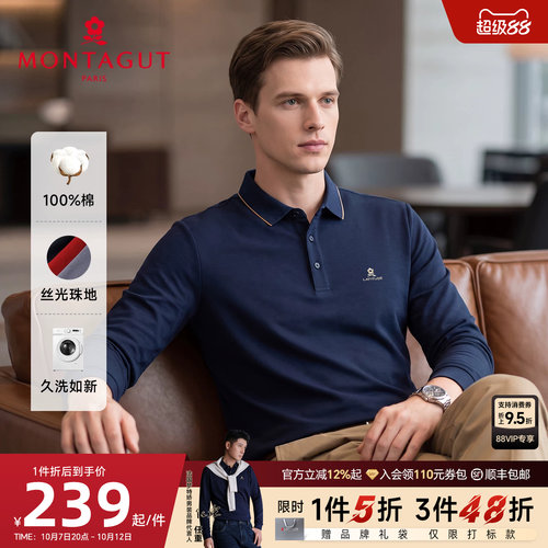 梦特娇男士纯色Polo衫商务休闲