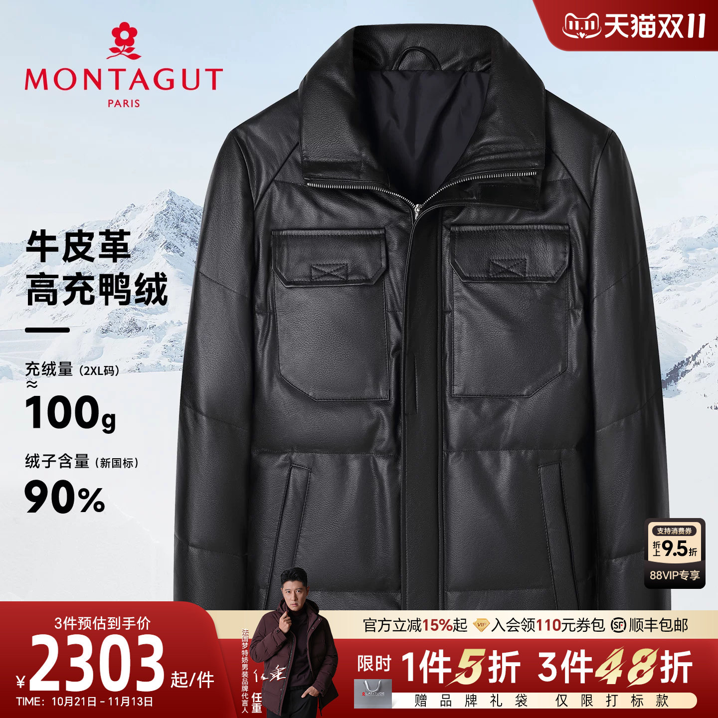 [牛皮革/高充羽绒]梦特娇男装真皮衣26冬款商务高端夹克外套保暖J