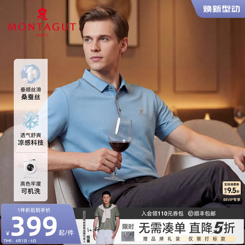 梦特娇冰爽丝滑桑蚕丝光泽polo衫