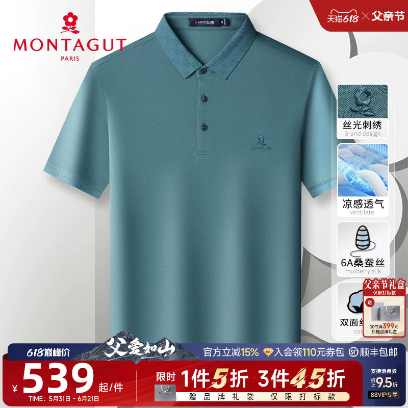 [父亲节双面丝光6A桑蚕丝]梦特娇夏季商务男士Polo衫真丝短袖T恤J