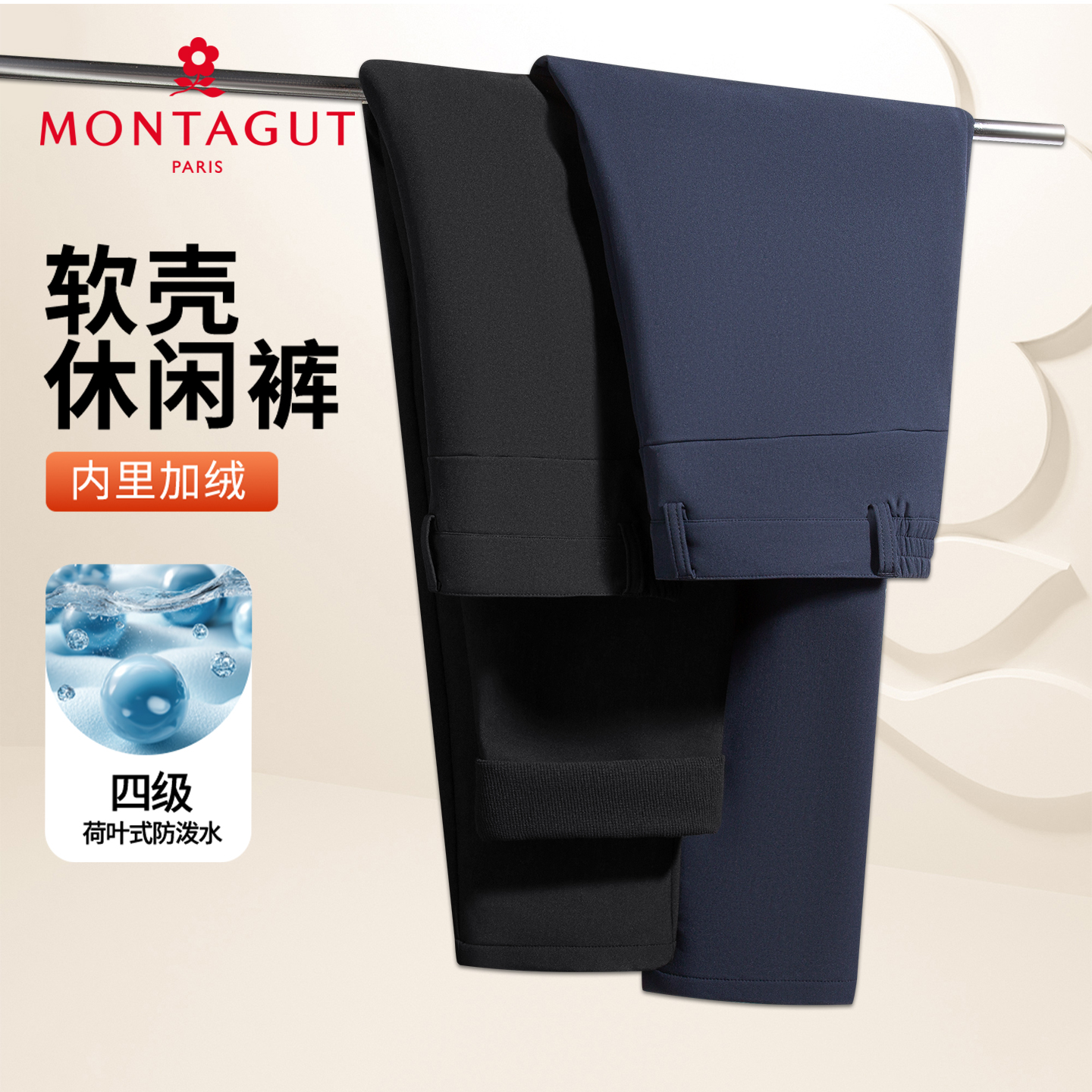 梦特娇男士秋冬季加绒休闲裤