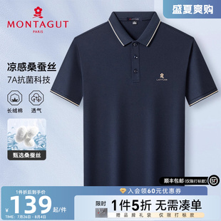 桑蚕丝 梦特娇夏季 7A抗菌 丝光棉翻领T恤凉感透气J 男短袖 Polo衫