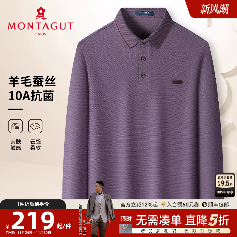 梦特娇男士季商务通勤polo衫