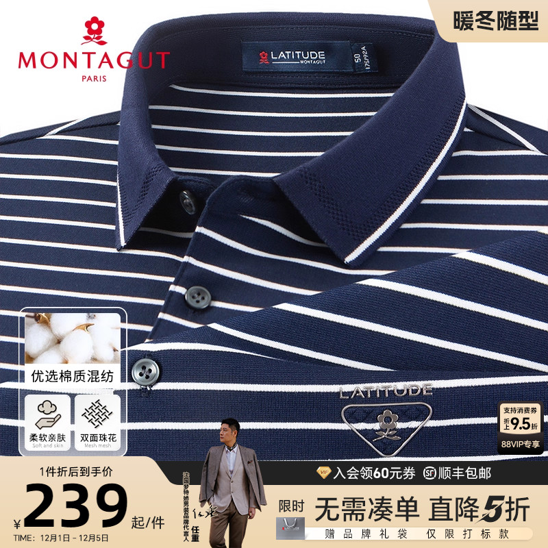 梦特娇丝光长绒棉双面珠花Polo衫