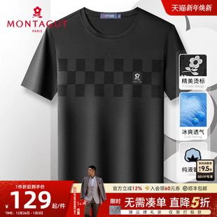 短袖 梦特娇夏季 t恤男圆领纯色凉感透气体恤上衣百搭J 100%液氨棉
