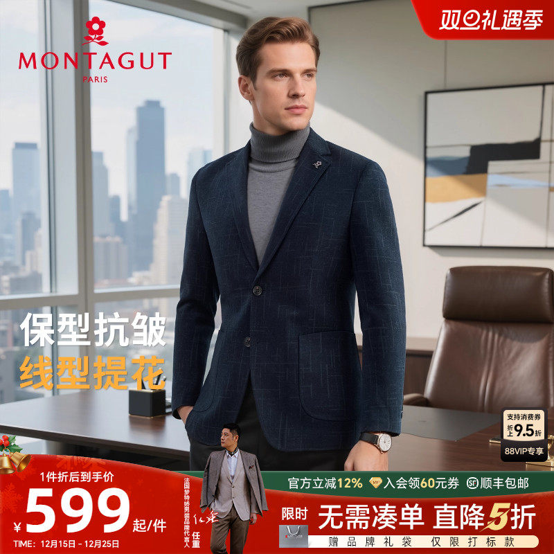 梦特娇保型抗皱休闲西服挺括厚实