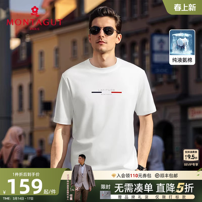 梦特娇夏季短袖T恤男士圆领体恤
