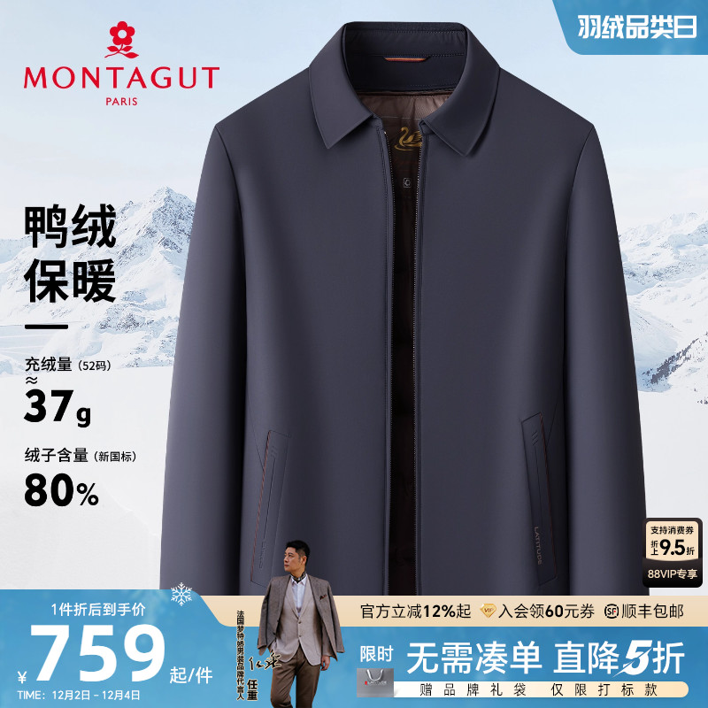 梦特娇男士羽绒服冬季商务外套