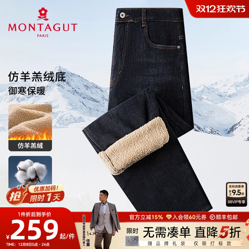 梦特娇仿羊羔绒加绒加厚牛仔裤