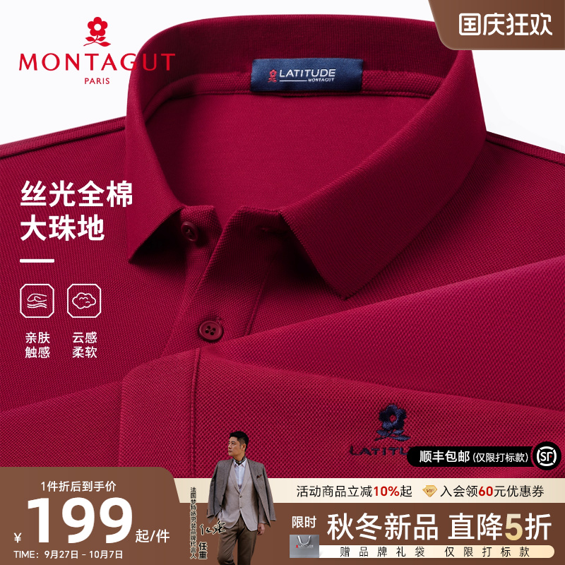 梦特娇男士纯棉长袖深秋Polo衫