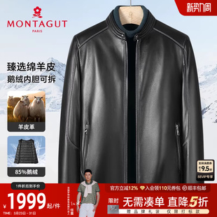 梦特娇冬男士 鹅绒内胆可拆 真皮羽绒服夹克皮衣保暖外套J 绵羊皮