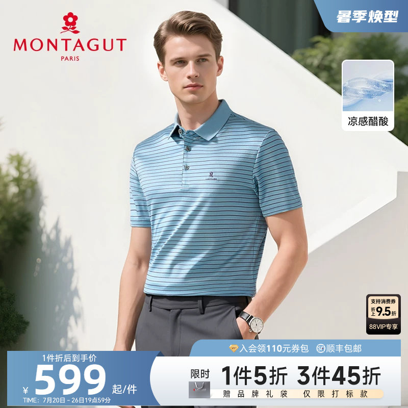 [醋酸丝/光泽垂顺]梦特娇夏季男士polo衫短袖高级感条纹T恤凉爽J