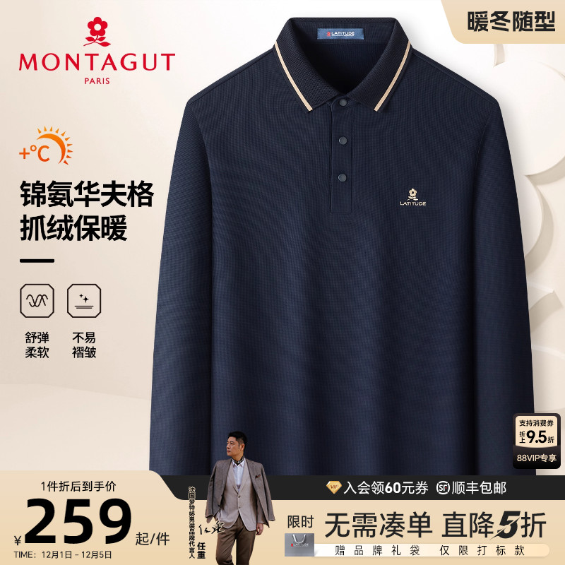 秋季男polo衫长袖翻领锦氨T恤