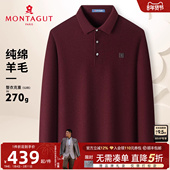 100%纯羊毛 梦特娇男士 羊毛衫 26冬装 商务翻领针织毛衣加厚保暖J