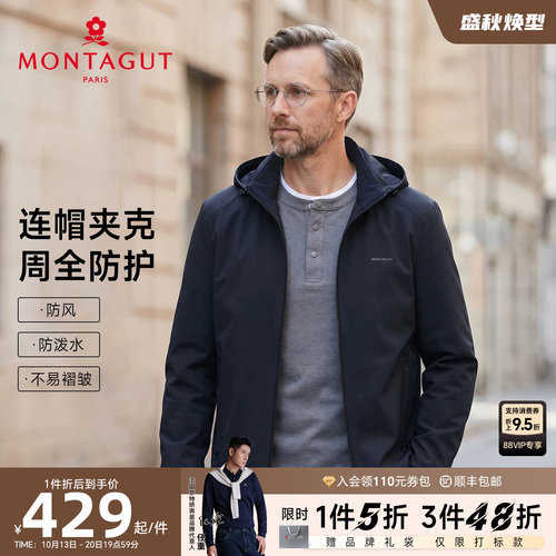 梦特娇防风连帽可拆卸冲锋衣夹克