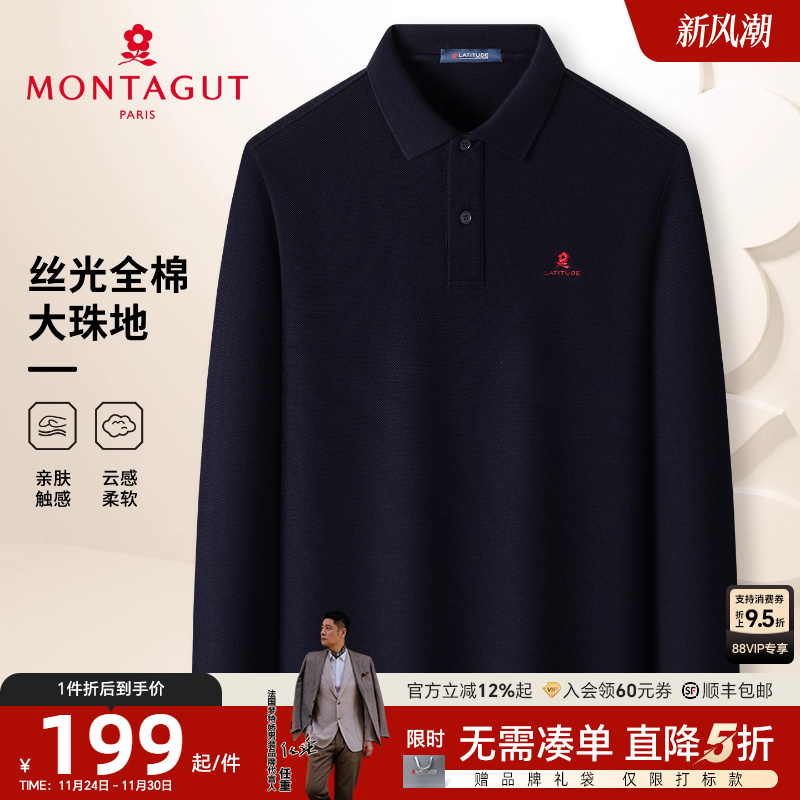 [纯棉丝光大珠地]梦特娇长袖Polo衫男士秋装翻领纯色休闲T恤百搭J