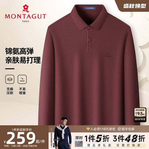 [丝光可机洗]梦特娇男士长袖Polo衫秋装商务高弹中年T恤百搭上衣J