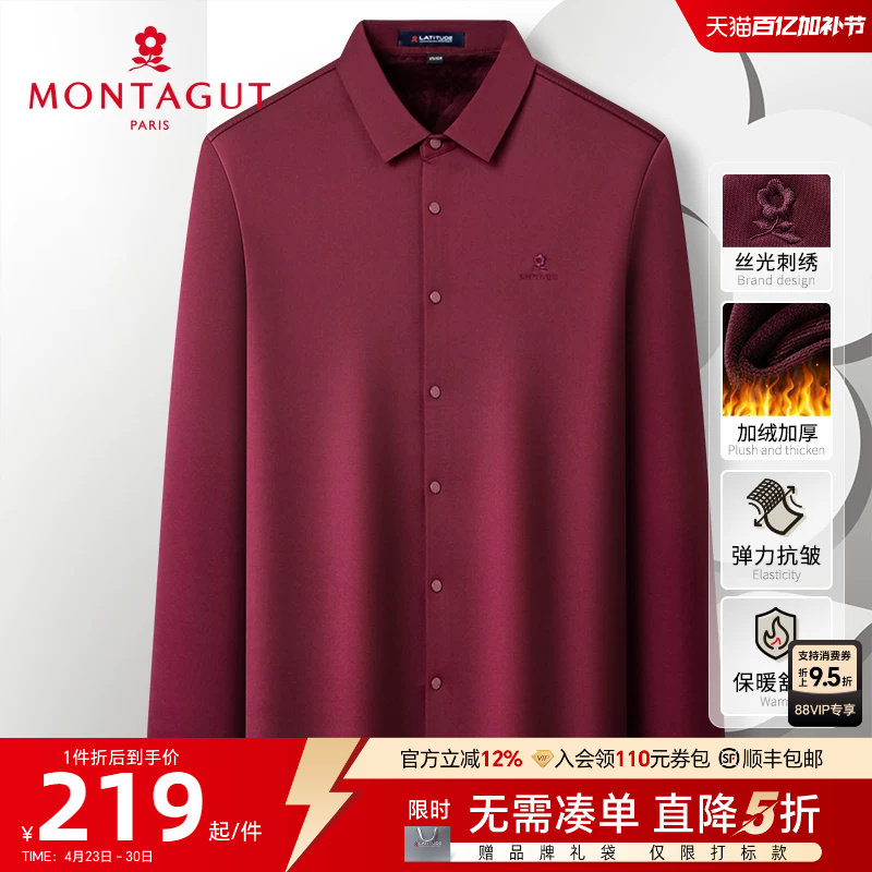 [免烫抗皱/加绒加厚]梦特娇冬新款男士衬衫长袖商务休闲衬衣保暖J