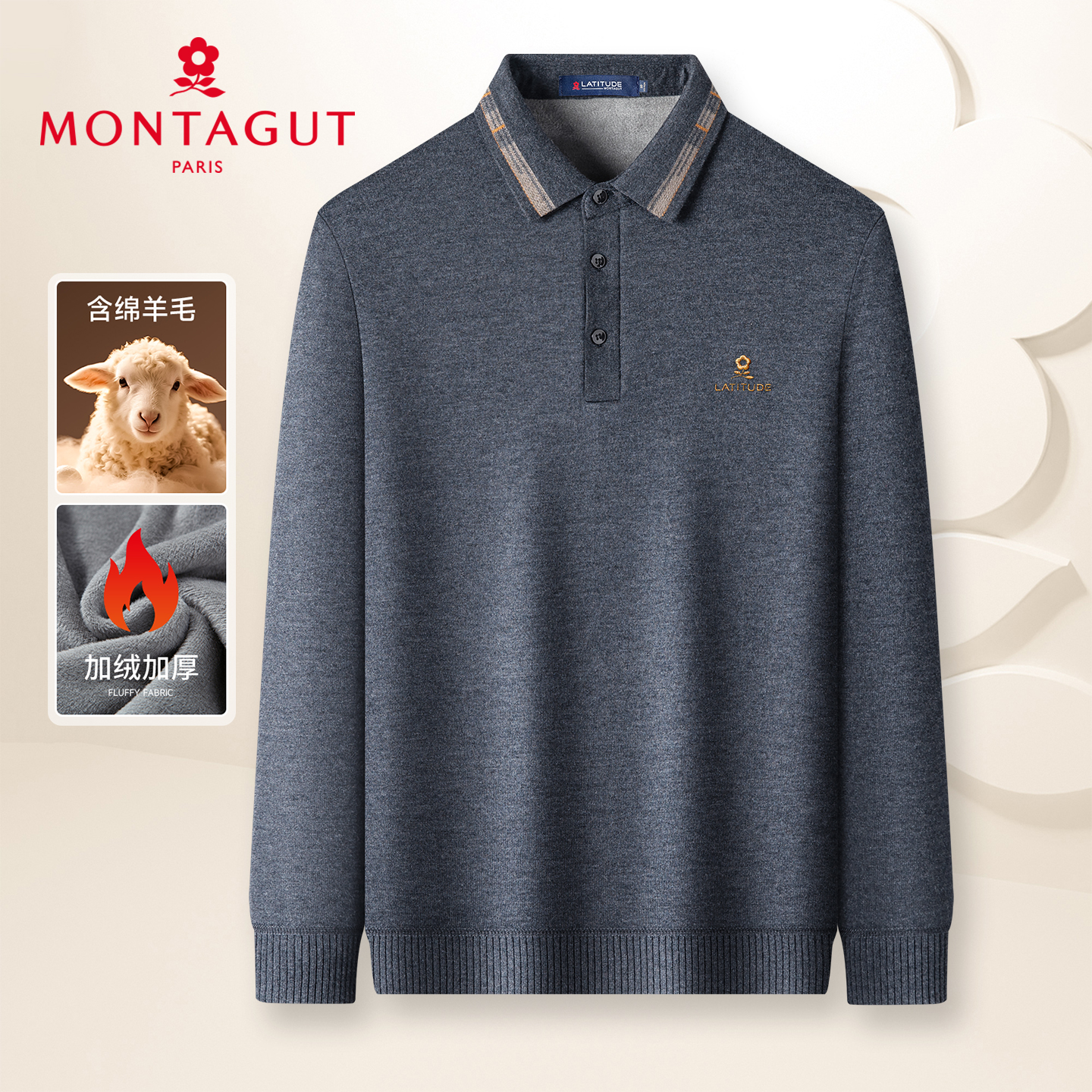 梦特娇男士秋冬加绒假两件毛衣