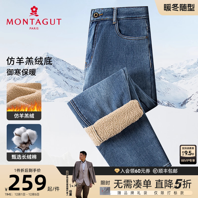 梦特娇仿羊羔绒加绒加厚牛仔裤