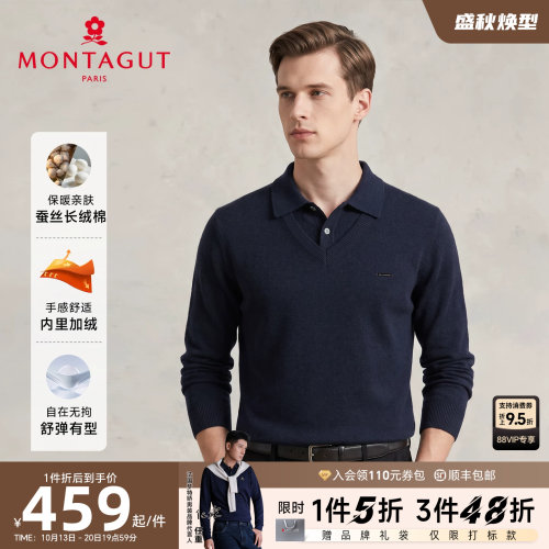 梦特娇男士羊绒羊毛假两件毛衣