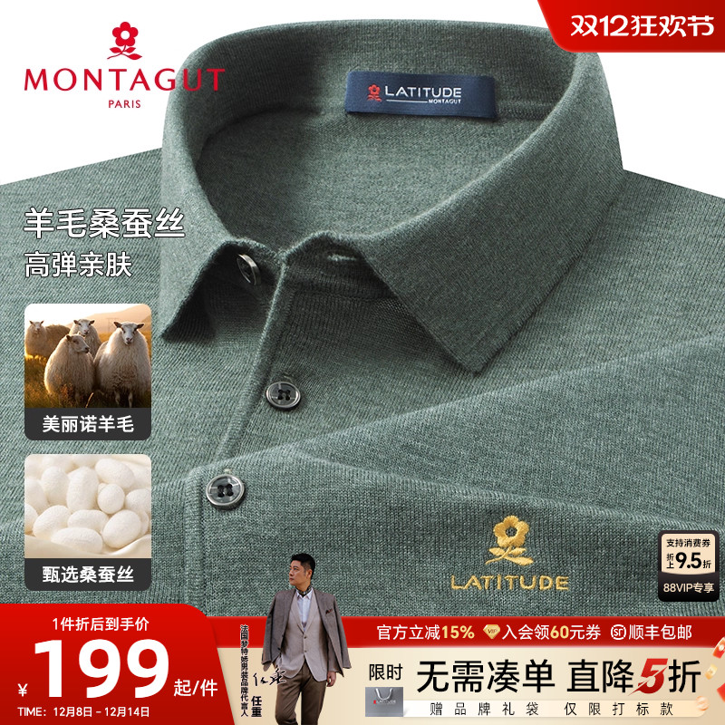 [绵羊毛桑蚕丝]梦特娇舒弹针织衫