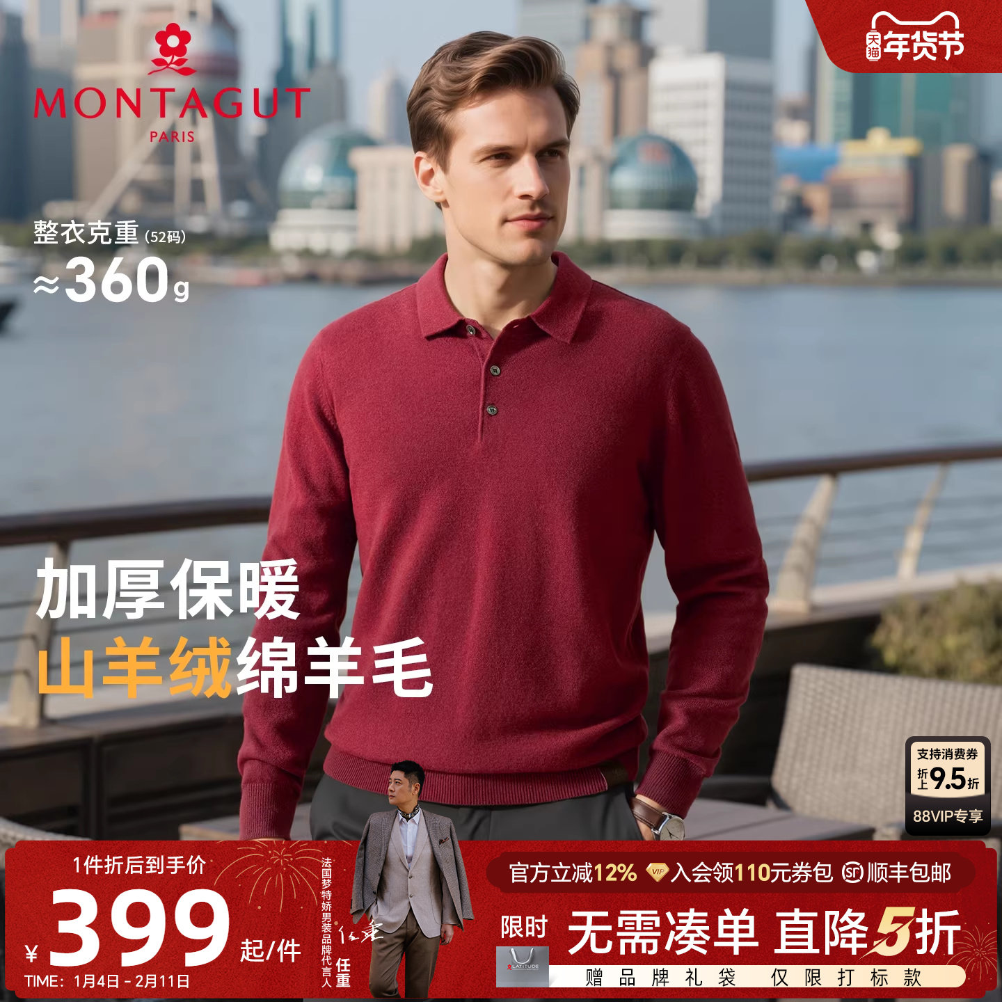 [羊绒羊毛]梦特娇男士羊绒衫25冬季纯色羊毛衫针织毛衣加厚保暖J