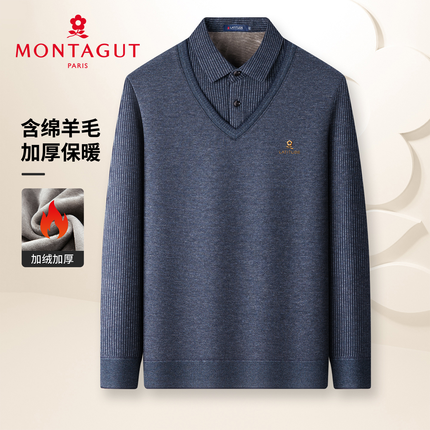 梦特娇秋冬季加绒加厚假两件毛衣