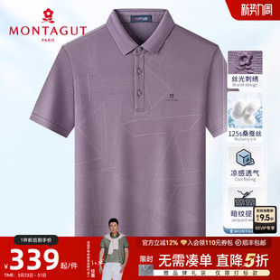 桑蚕丝暗纹提花 短袖 梦特娇夏季 polo衫 翻领商务T恤凉感透气J 男士