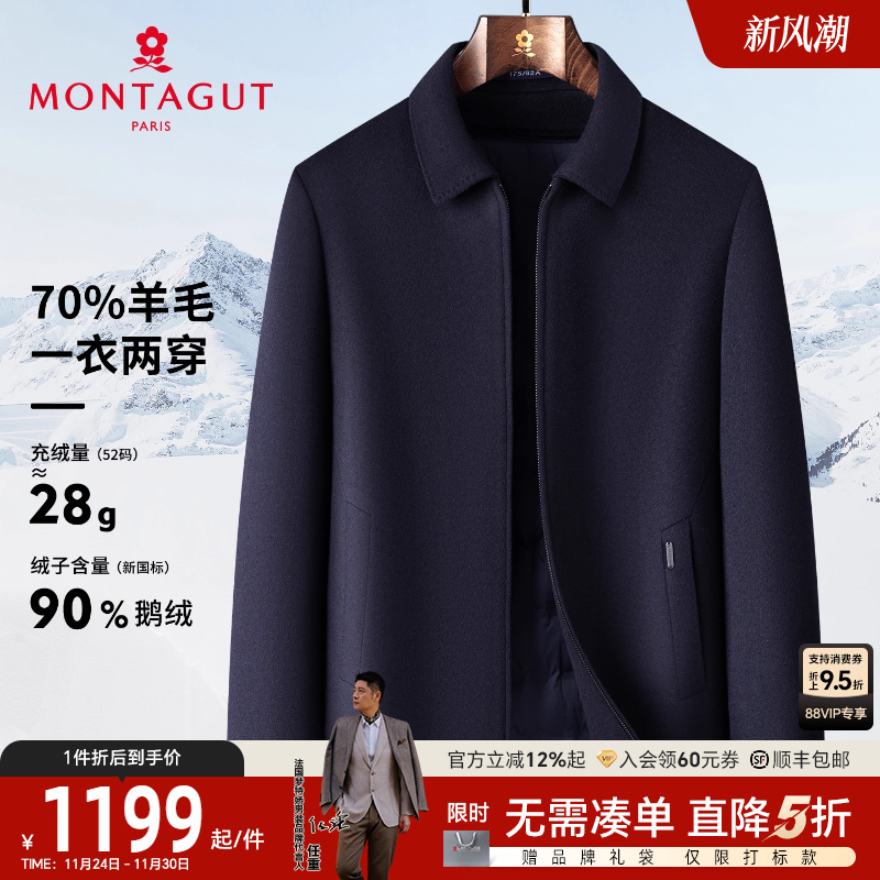 梦特娇男士羊毛呢大衣