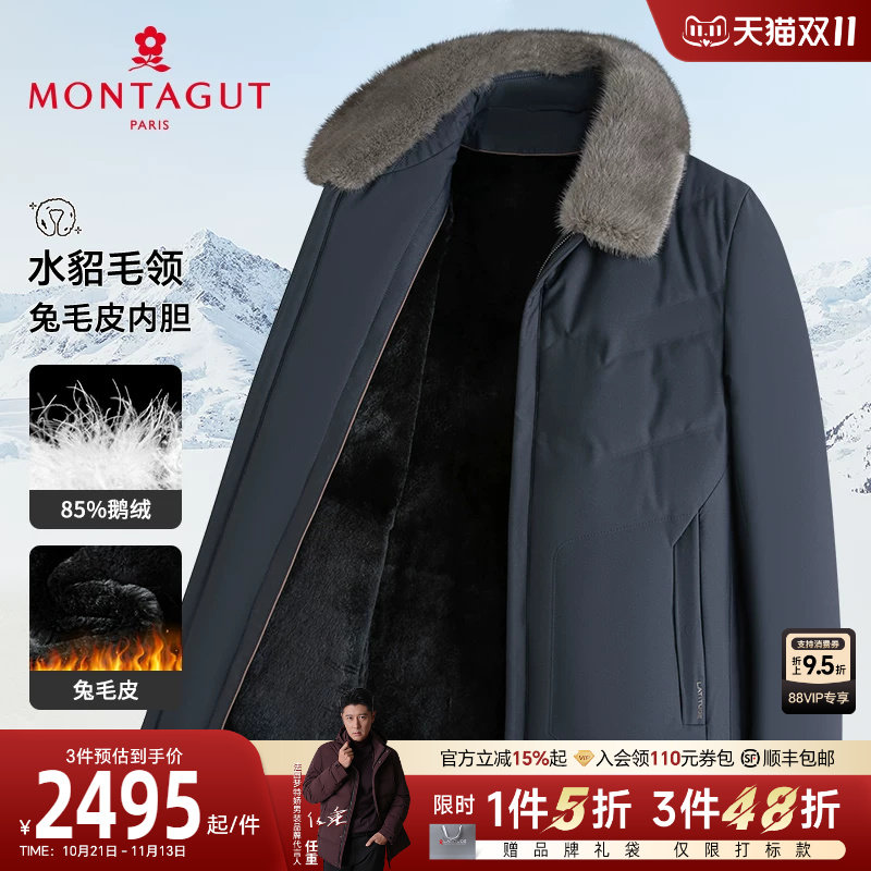 [水貂毛领/兔毛皮内胆]梦特娇冬季男士尼克服皮草外套羽绒服保暖J