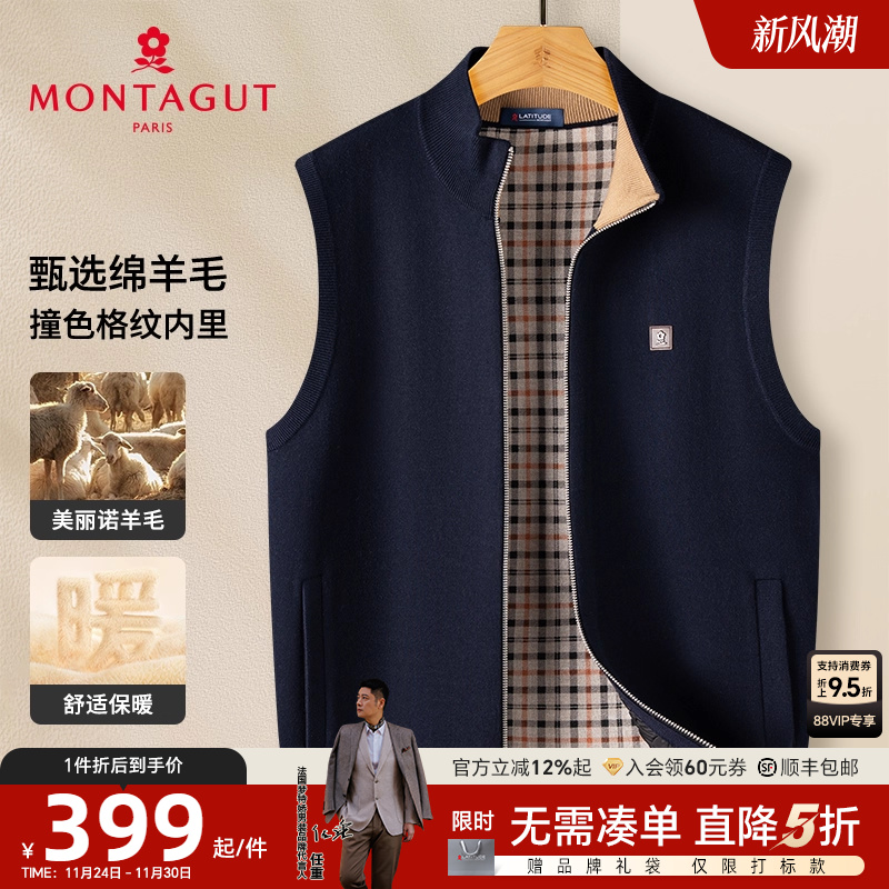 [绵羊毛/格纹内里]梦特娇秋冬男士针织开衫无袖毛衣背心马甲外套J