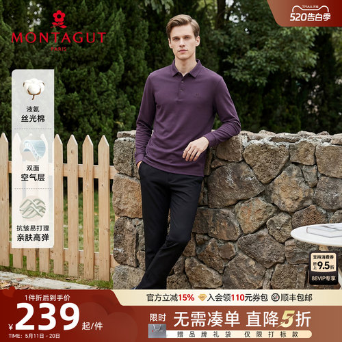 梦特娇长袖Polo衫抗皱易打理