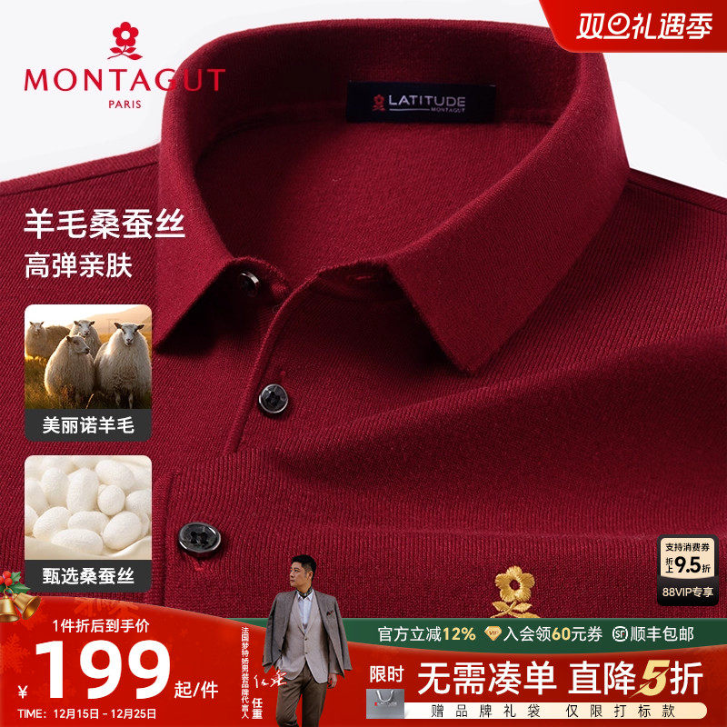 [桑蚕丝/绵羊毛]梦特娇针织衫男