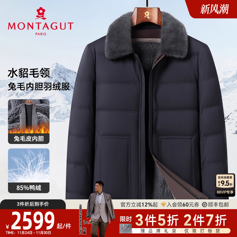 梦特娇兔毛皮内胆水貂毛领羽绒服