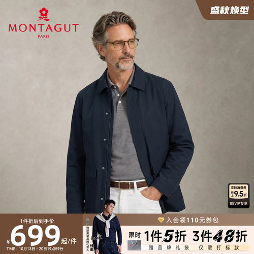 梦特娇防风防泼水工装风衣夹克