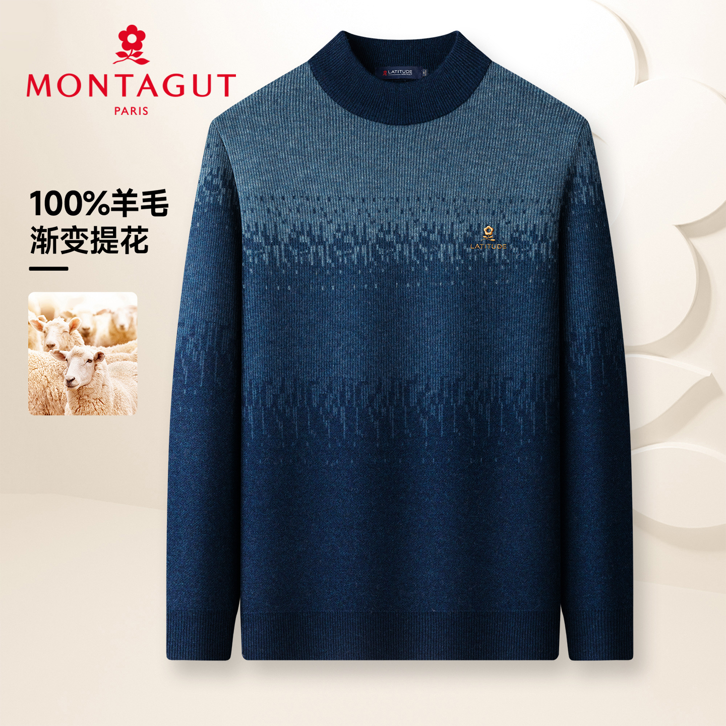 梦特娇男士秋冬季100%绵羊毛毛衣