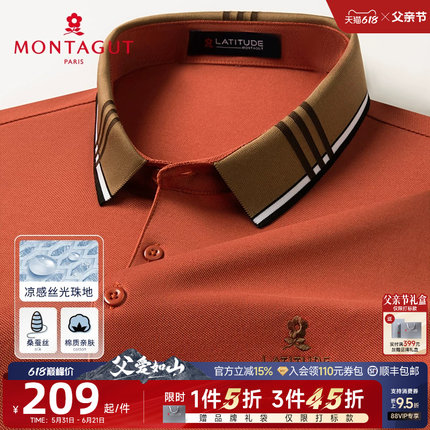 [桑蚕丝/父亲节礼物]梦特娇夏季男士polo衫短袖丝光棉T恤凉感J