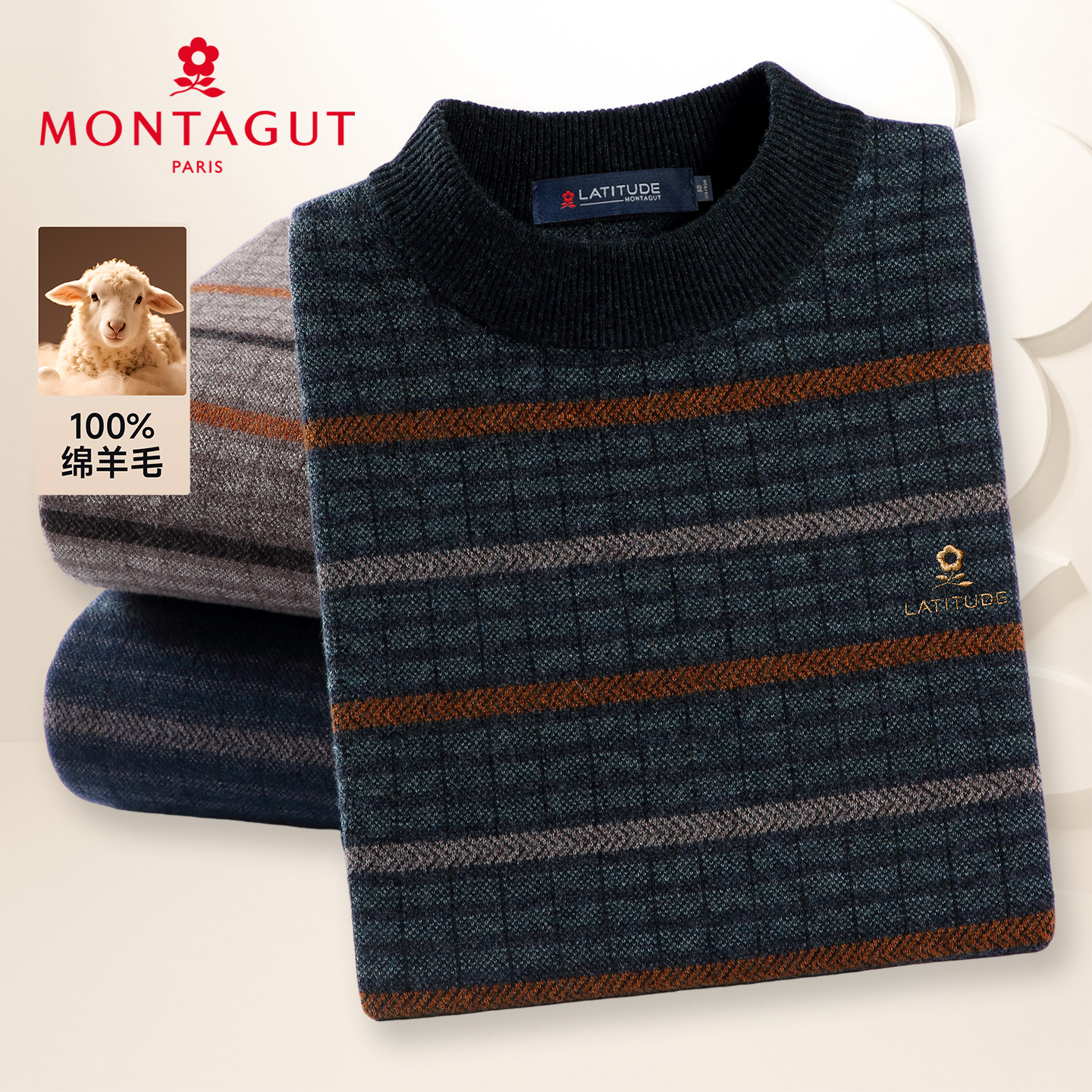 梦特娇男士秋冬季纯羊毛衫打底